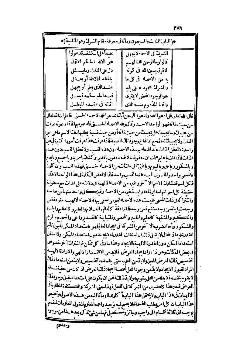 futmak.com - Page 386 - from part Two of the second Boulaq edition